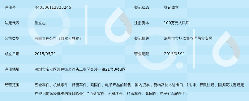 精密测量仪器：确保工业生产的精准与高效