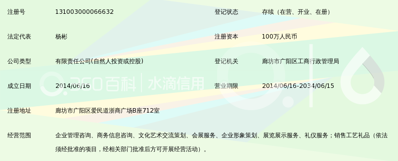 廊坊市优肯企业管理咨询有限公司_360百科