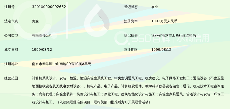 南京拓展科技有限公司_360百科