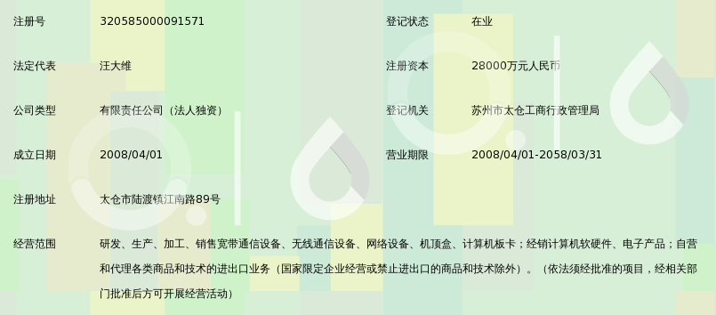 太仓市同维电子有限公司_360百科