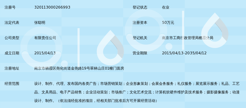 南京爱贺普文化传媒有限公司_360百科