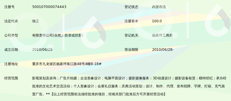 重庆西蔓影视制作有限公司_360百科