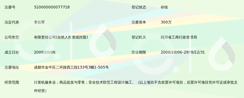 四川山力数码科技发展有限责任公司_360百科