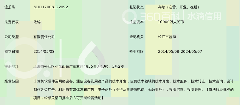 上海联璧电子科技有限公司_360百科
