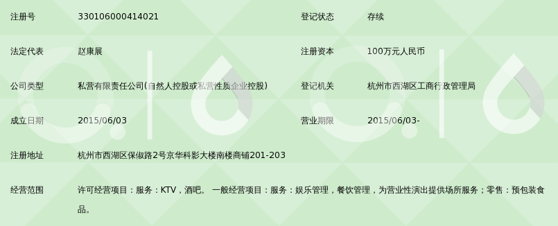 杭州皇逅娱乐有限公司_360百科