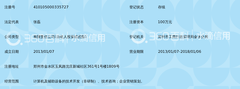 郑州航搜科技有限公司