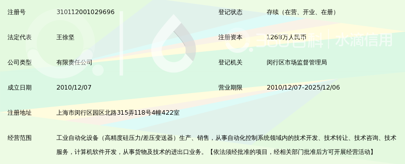 上海洛丁森工业自动化设备有限公司_360百科