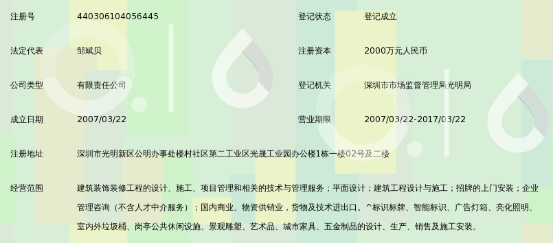深圳市自由美标识有限公司_360百科