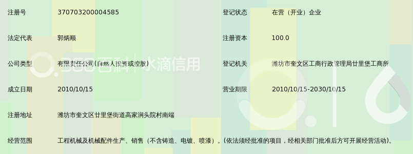 潍坊力工工程机械有限公司