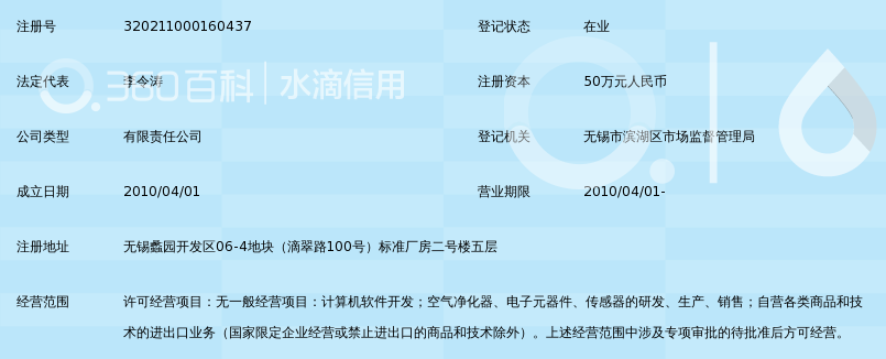 无锡诚赢科技有限公司_360百科