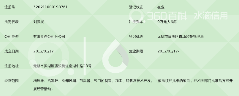 湖南天雁机械有限责任公司无锡分公司_360百