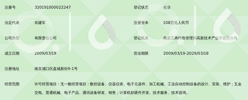 南京创品数控技术有限公司_360百科