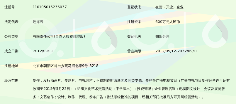 北京世纪东耀文化传媒有限公司_360百科