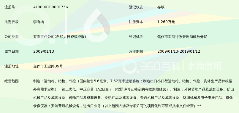 河南中州机械装备制造有限公司