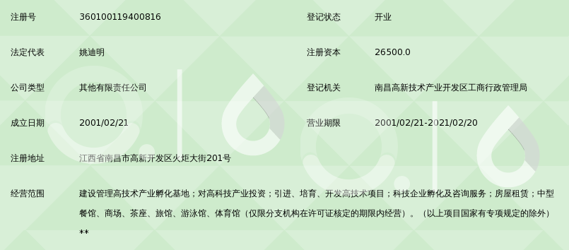 江西科技发展新星：普爱森科技引领智能化浪潮
