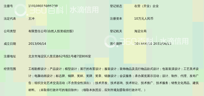 锦族服饰官网
