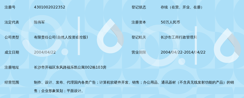 长沙乐凯机电