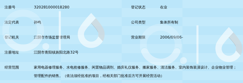 寻找最贴心的家政助手——江阴保姆服务