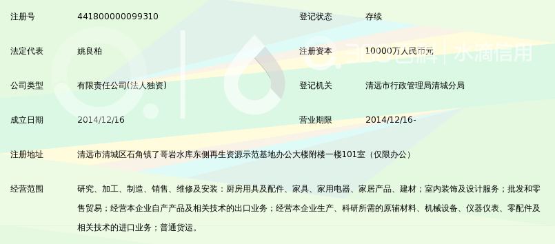 清远搬家公司：专业与速度并存的选择