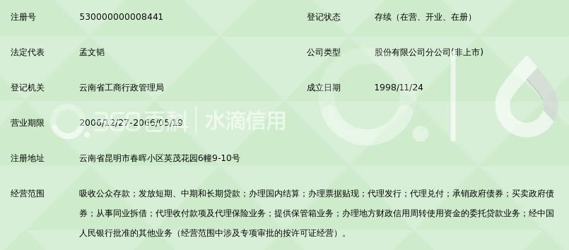 企业开办指南：一步到位的营业执照代办服务