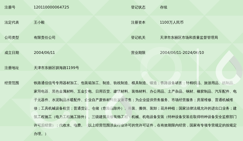 电工绝缘材料在电气工程中的关键作用与最新发展动态