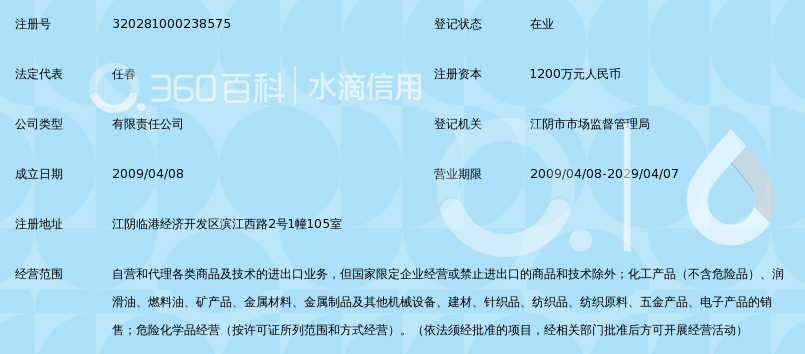 无锡外贸风云: 代理角色不可或缺
