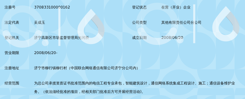 济宁网站建设全流程指南：从企业官网定制到数字化营销闭环