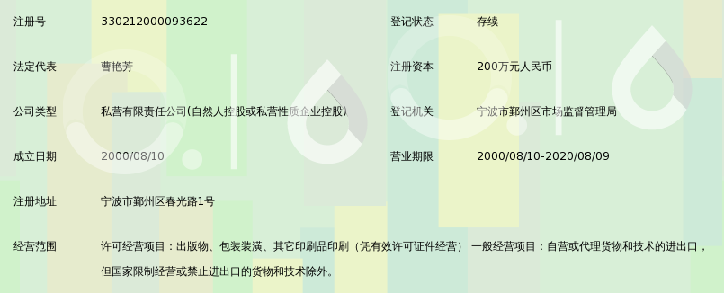 包装印刷品出口